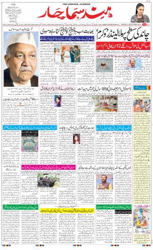 The Daily Hindsamachar Main