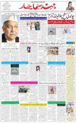 The Daily Hindsamachar Chandigarh