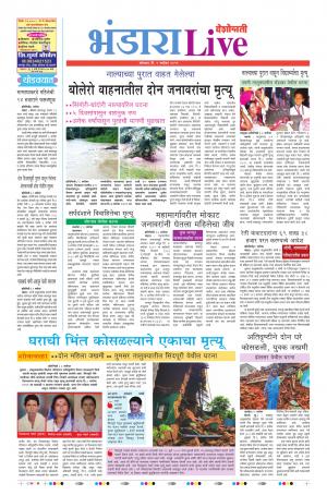 09 Sep Bhandara Live