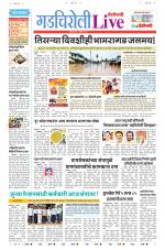 Gadchiroli Live