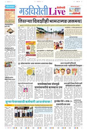 09 Sep Gadchiroli Live