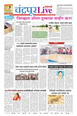 Chandrapur Live