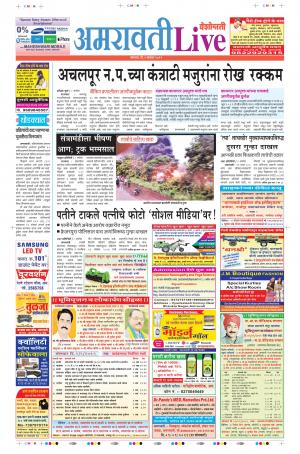 09 Sep Amaravati Live