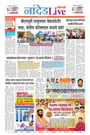 09 Sep Nanded Live 
