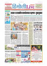 Hingoli Live