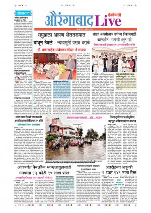 09 Sep Aurangabad Live 