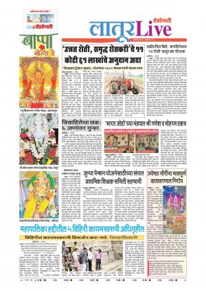 09 Sep Latur Live 