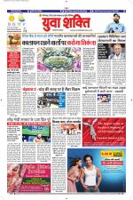 युवाशक्ति