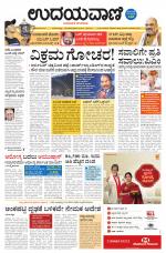 Hubballi Edition