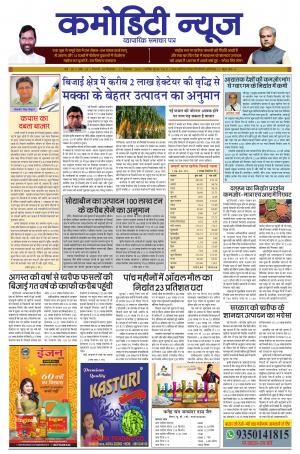 ISSUE-24 09 SEP - 15 SEP 19