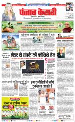 DELHI MAIN - PUNJAB KESARI