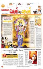 Darm Karm Punjab Kesari