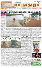 Madurai-Ramnad Supplement