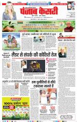 Noida - Punjab Kesari