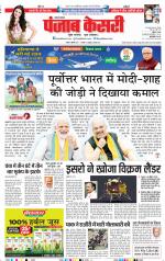 Lucknow - Punjab Kesari