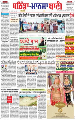  Bhantinda - Mansa Bani