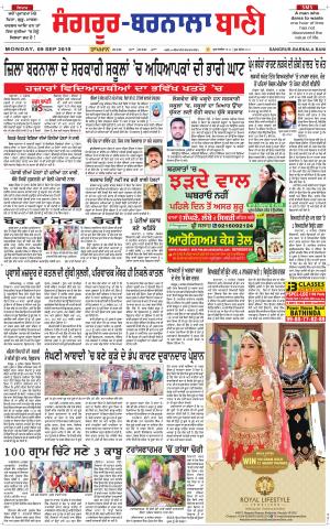  Sangrur - Barnala Bani