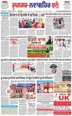 Faridkot - Sri Muktsar Sahib Bani