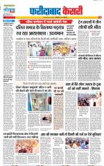 Faridabad - Punjab Kesari