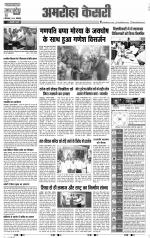 Bijnor - Punjab Kesari