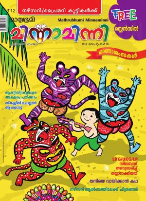 Minnaminni - 2019 September 18