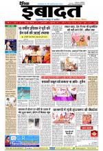 DAINIK IBADAT