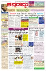 Kannadamma Daily Belgaum