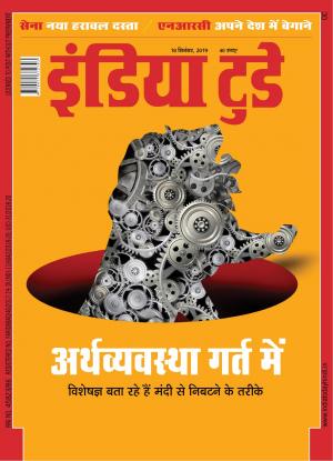 India Today Hindi-18th September 2019
