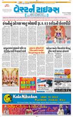 Ahmedabad Gujarati (Morning Daily)