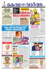 Kerala Vartha