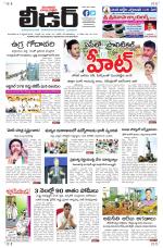 Leader Telugu Daily