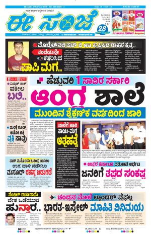 Tumakuru / Mysuru (09-09-2019)