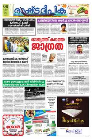 kannur09-09-2019