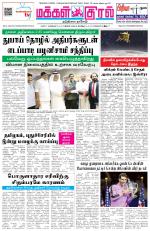 Makkal Kural Tamil Daily