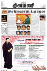 Dinamani - Villupuram