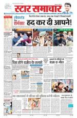 Star Samachar Satna