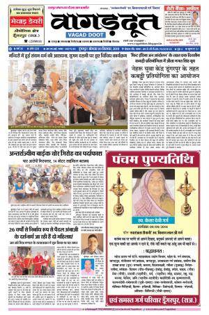 09 Sep. 2019 Epaper.pdf