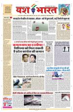 Yashbharat Bhopal+ Daak