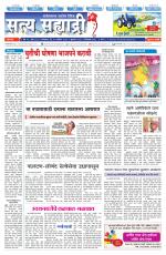 सत्य सह्याद्री 