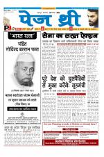 Page Three Newspaper