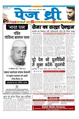 Page Three 10 September 2019