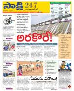 Mahabubnagar District