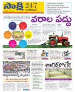 Nagarkurnool District