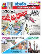 Medak/Sangareddy/Siddipeta