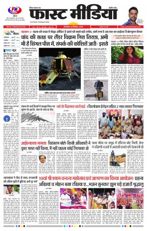 Daily Fast Media 10/09/2019