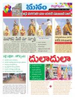 Warangal/Janagam/jayasankar/Mahaboobabad