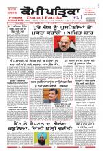 Qaumi Patrika - Punjabi