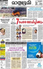 Kozhikode (includes Wayanad)