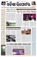 Odisha Reporter