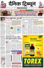 Dainik Tribune (Karnal Edition)